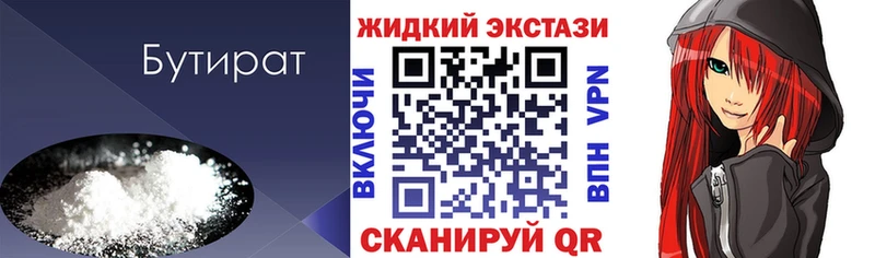 купить Шилка БУТИРАТ вода