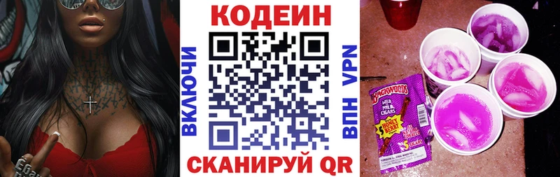 даркнет сайт  Шилка  Кодеиновый сироп Lean Purple Drank 