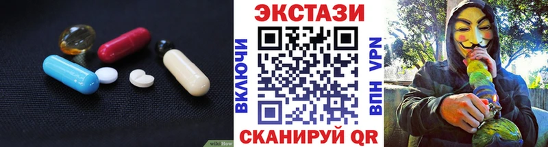 ЭКСТАЗИ MDMA  Шилка 