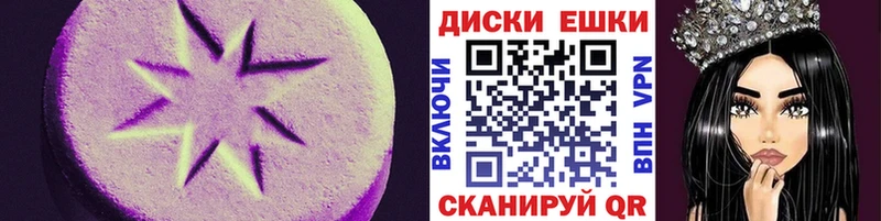 Ecstasy круглые Шилка