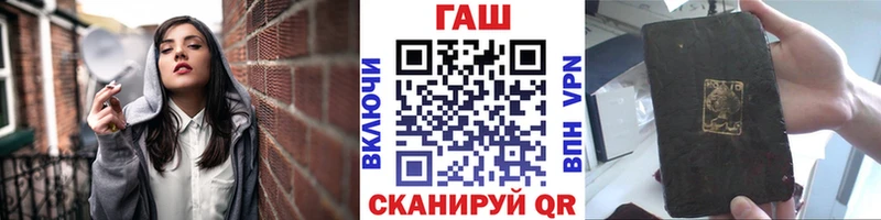 ГАШ Premium  Шилка 