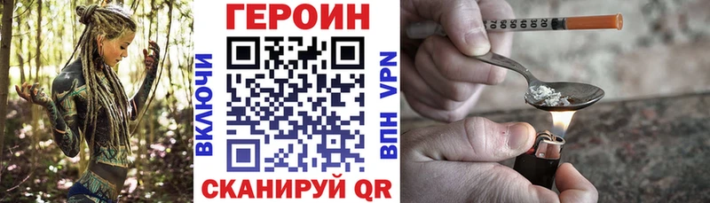 Героин Афган  Шилка 