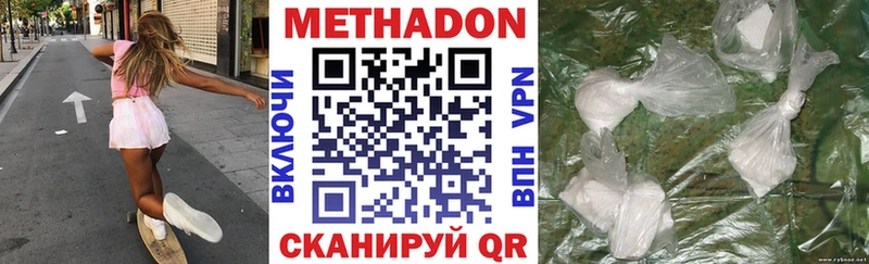 где найти наркотики Шилка МЕТАДОН белоснежный